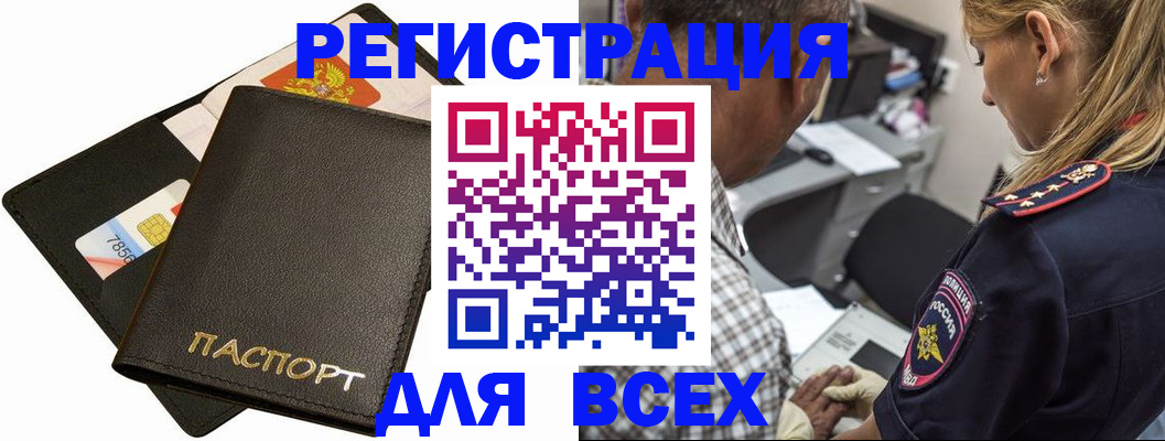 где прописаться в Чудово