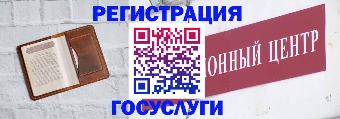 временная регистрация 2025 в Чудово