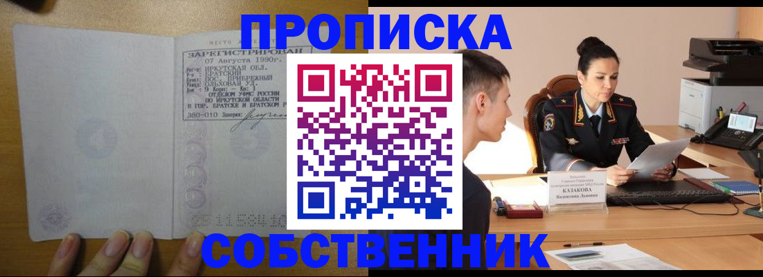 прописка штамп в Чудово