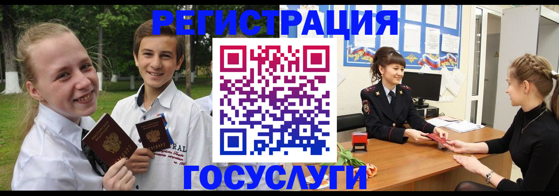 временная регистрация законно в Чудово