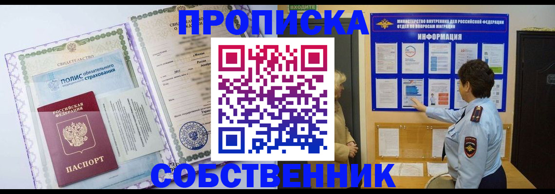временная регистрация 2025 в Чудово