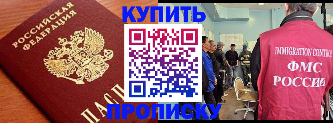 прописка регистрация в Чудово