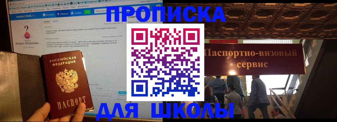 прописка в Чудово